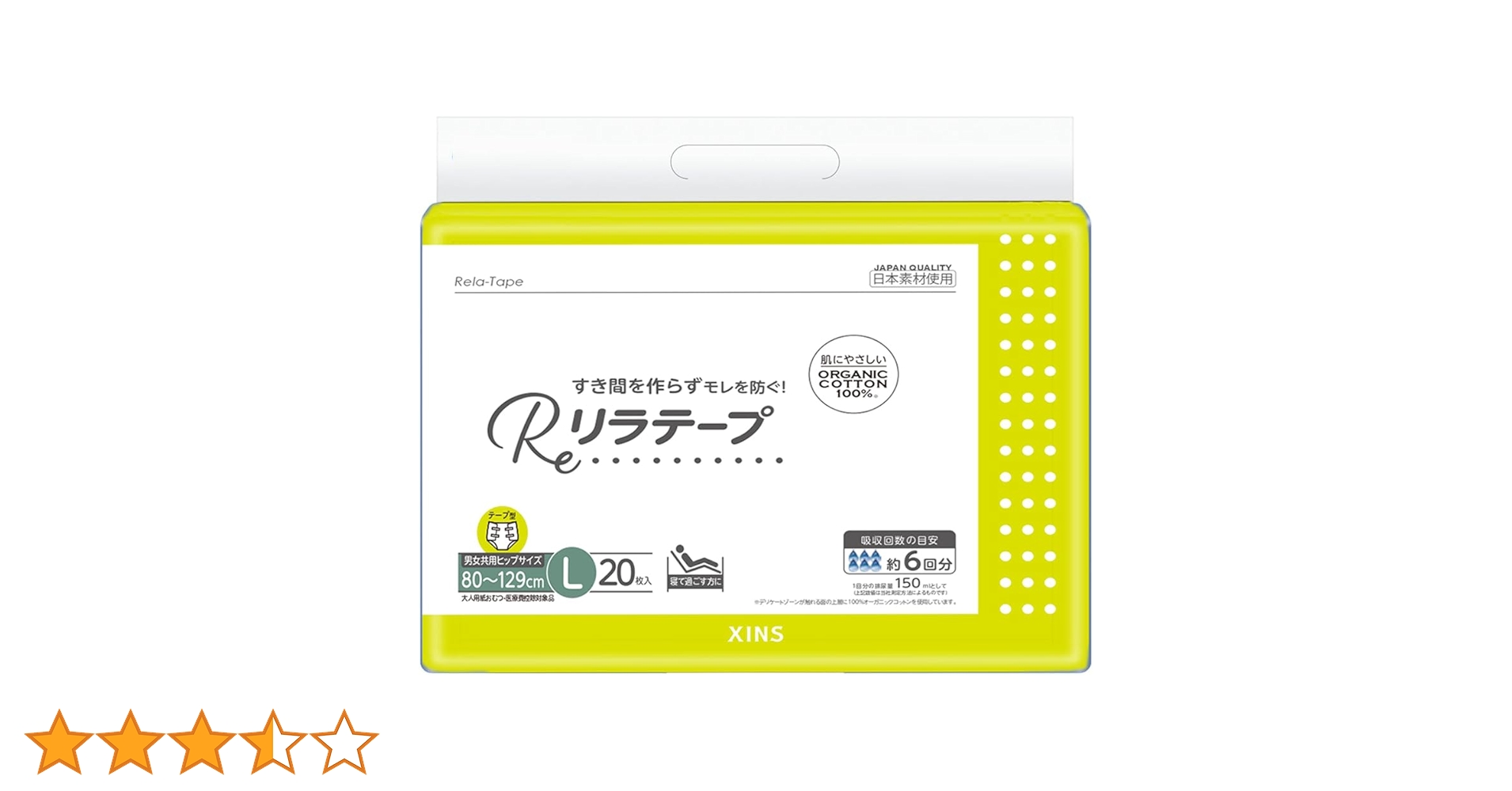 Amazon | リラテープ 大人用おむつ テープ止めタイプ テープ止め